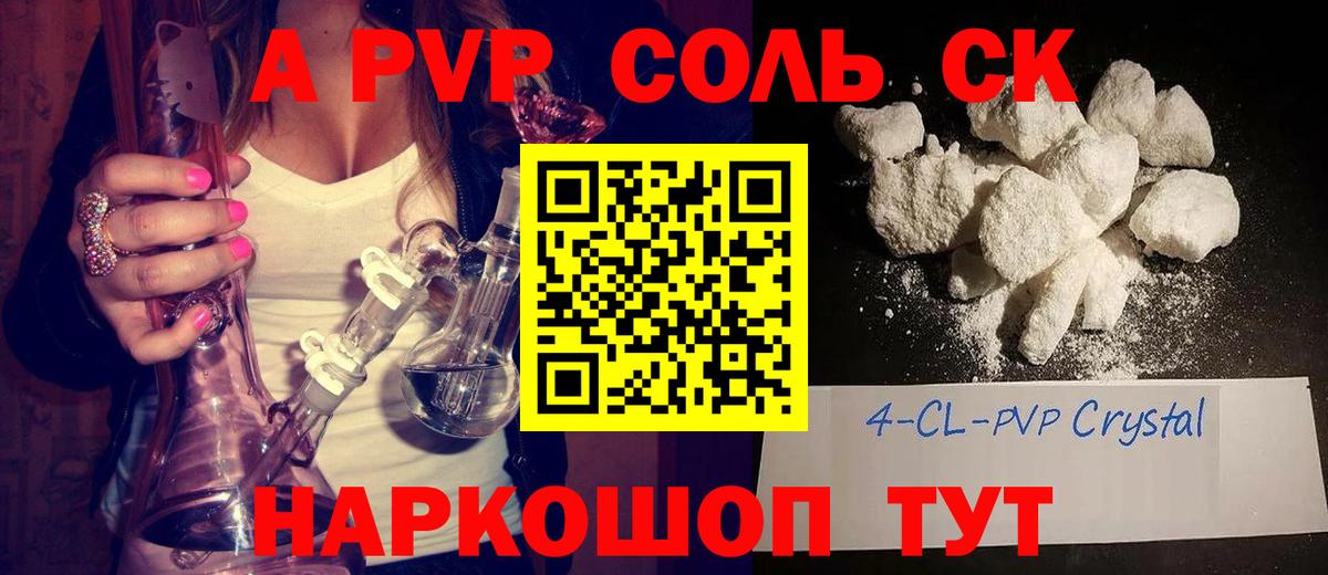 А ПВП крисы CK  A PVP VHQ  Вход с VPN  Новый Уренгой 