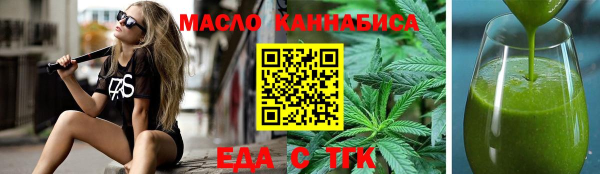 Cannafood марихуана  Вход с VPN  Новый Уренгой 