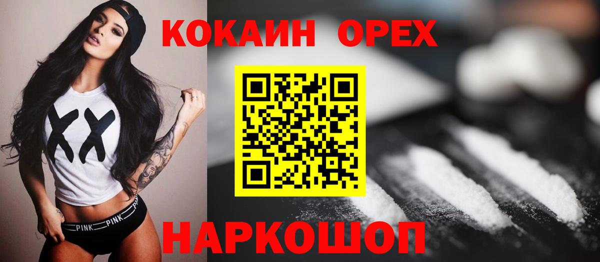 купить   Вход с VPN  Новый Уренгой  КОКАИН Fish Scale  КОКАИН 