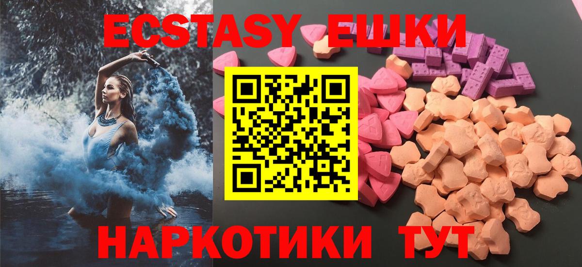 ЭКСТАЗИ ешки Новый Уренгой