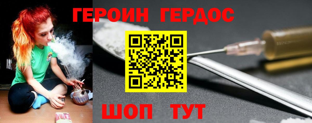 Героин афганец Новый Уренгой