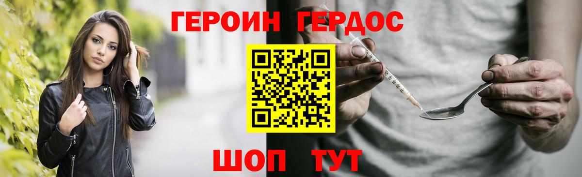 ГЕРОИН Heroin  Вход с VPN  ГЕРОИН  Новый Уренгой 