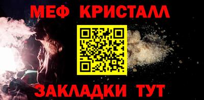 меф Рузаевка