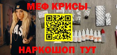 меф Рузаевка