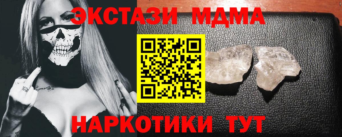 МДМА Molly  MDMA  Новый Уренгой  МДМА VHQ  Вход с VPN 