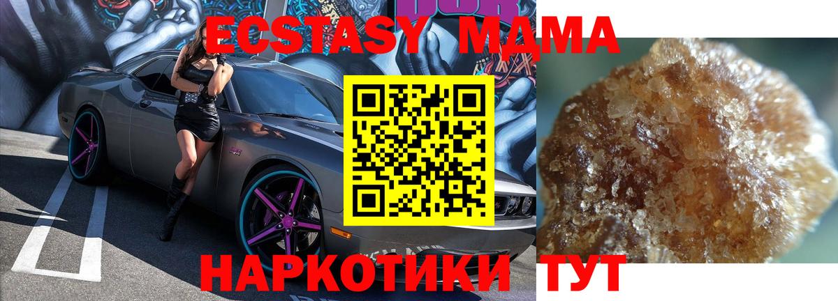 МДМА кристаллы Новый Уренгой