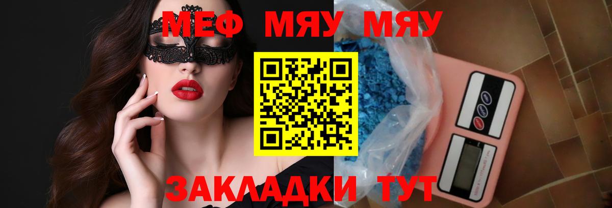 Меф мука Новый Уренгой