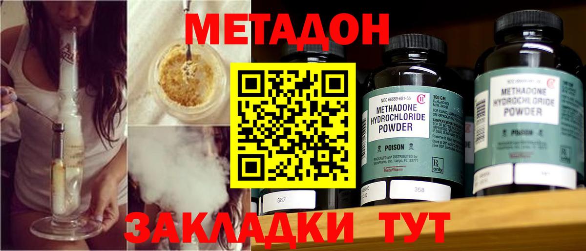 Метадон мёд  МЕТАДОН VHQ  Новый Уренгой  OMG онион  Вход с VPN 