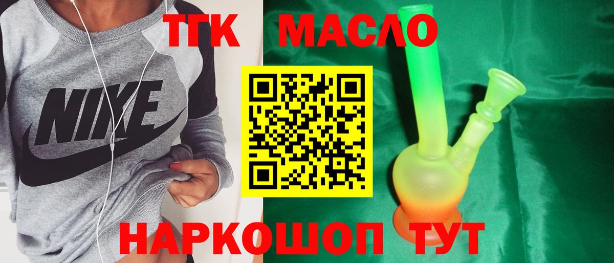 ТГК Wax  Вход с VPN  Новый Уренгой    ССЫЛКА  ТГК гашишное масло 