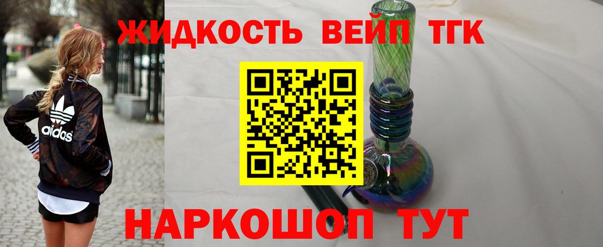 Дистиллят ТГК Wax Новый Уренгой